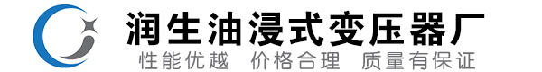 马龙油浸式变压器-马龙变压器厂-马龙变压器生产厂家